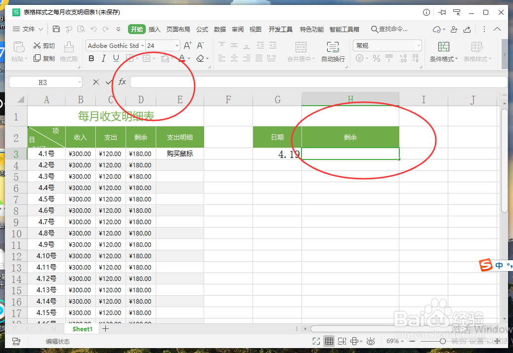 如何使用vlookup函数