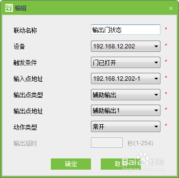 中控ACP-100门禁连线图