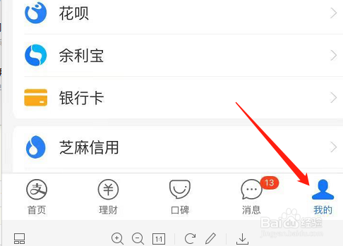 支付宝如何添加银行卡账号