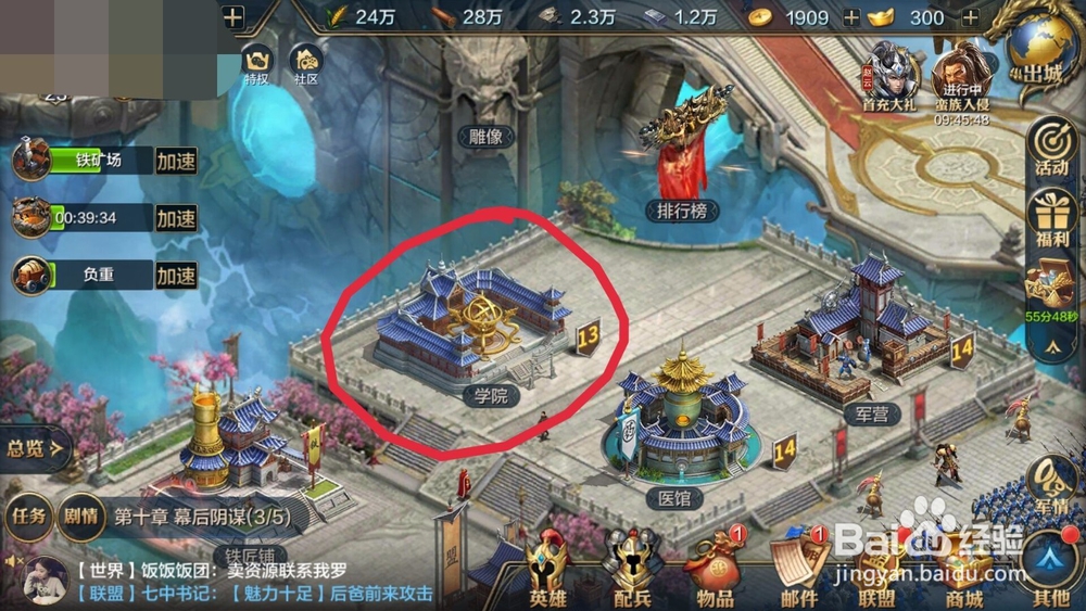 我的王朝体力值的作用？如何获取又如何查看？