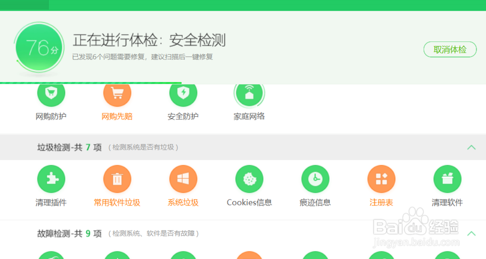 怎么禁用一些不必要的开机启动项
