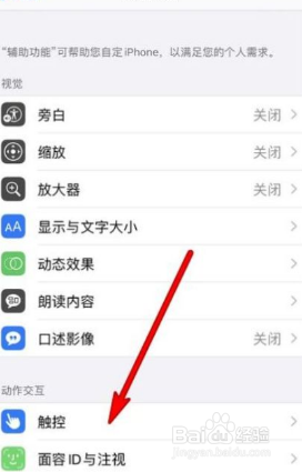 iphone背部敲击位置在哪