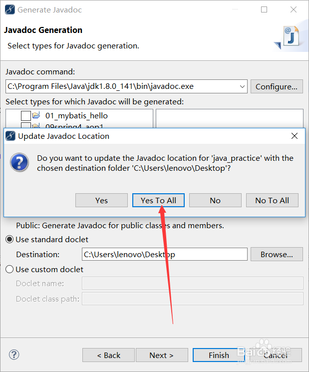 如何使用Javadoc生成api文档