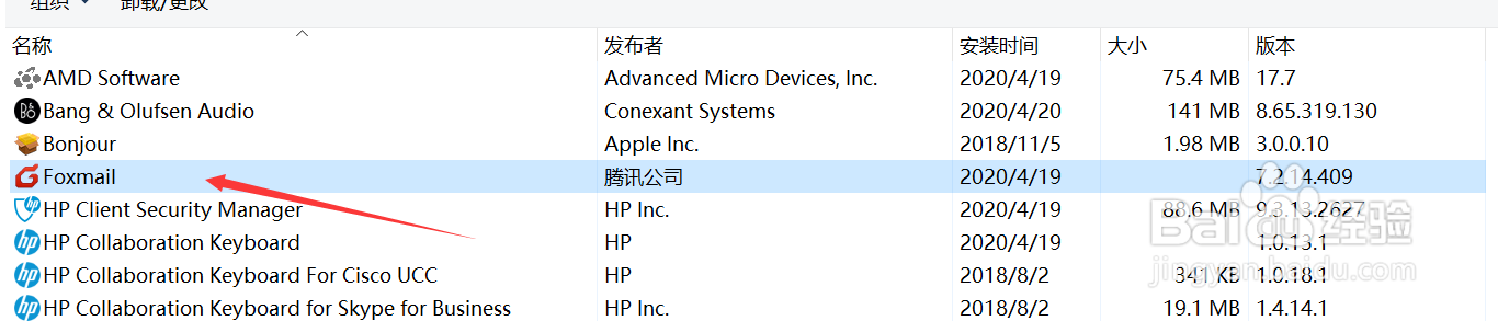 如何卸载电脑已安装应用