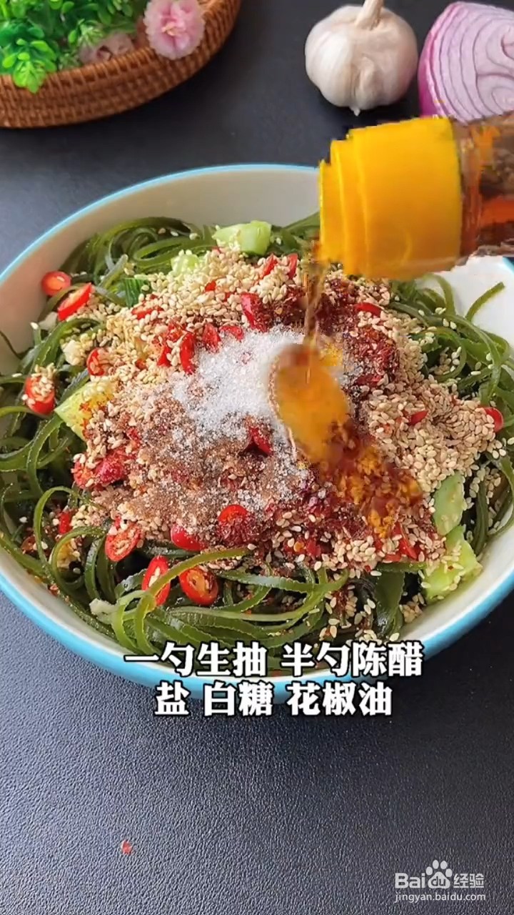 怎样做香辣开胃又下饭的凉拌海带丝