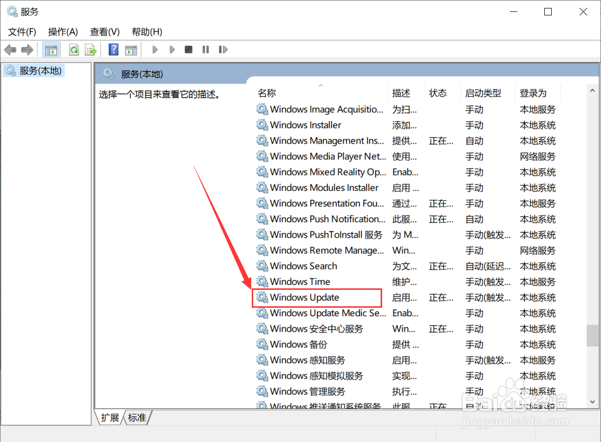 如何关闭windows10的自动更新