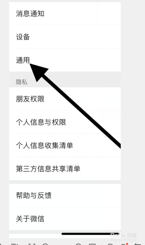 如何在微信app上查看储存空间？