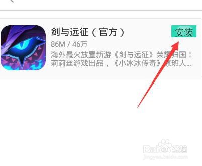 安卓模拟器的安装与使用