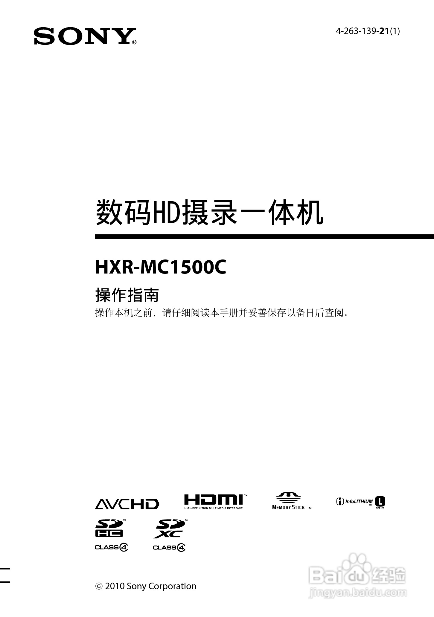 HXR-MC1500C肩扛式高清摄录一体机操作手册:[1]