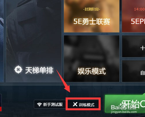 csgo怎么换准星