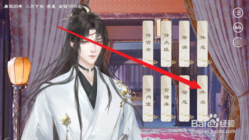 易次元前朝攻略怎么玩