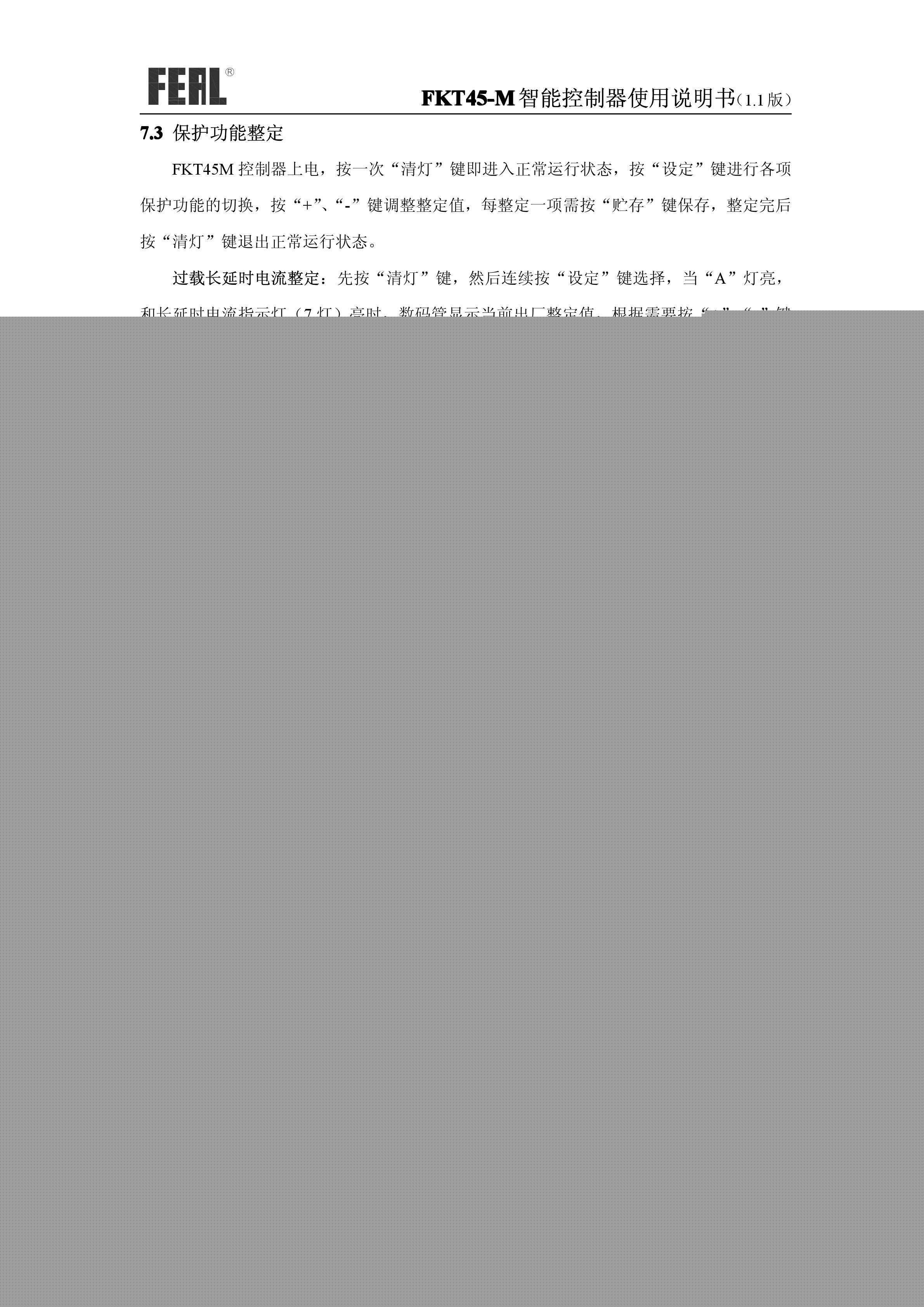 松下WJ-SX150A矩阵切换器使用说明书:[10]