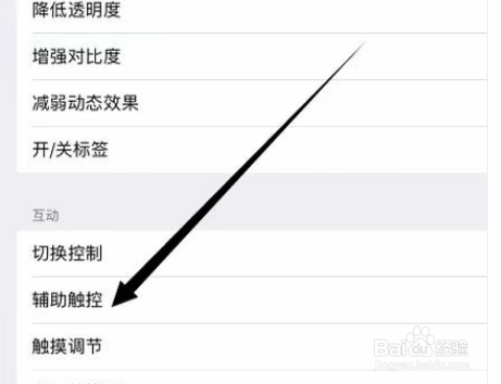 苹果手机怎么设置触控返回键按钮？