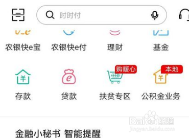 平安付怎么解绑银行卡？