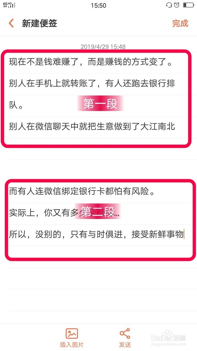 微信朋友圈怎么发表复制的长文不会被折叠