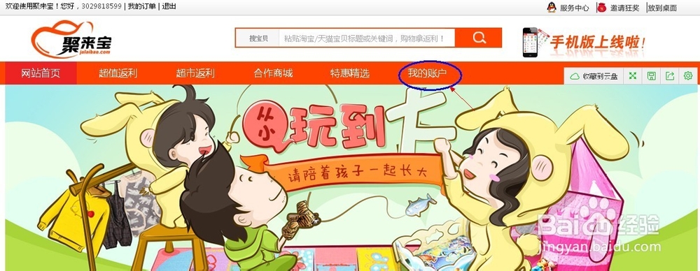 聚来宝账户申请？