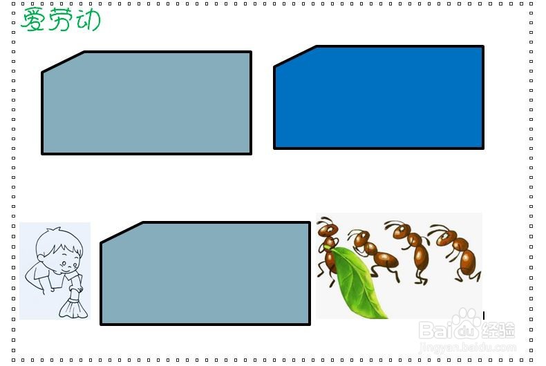 一年级非常简单手抄报劳动