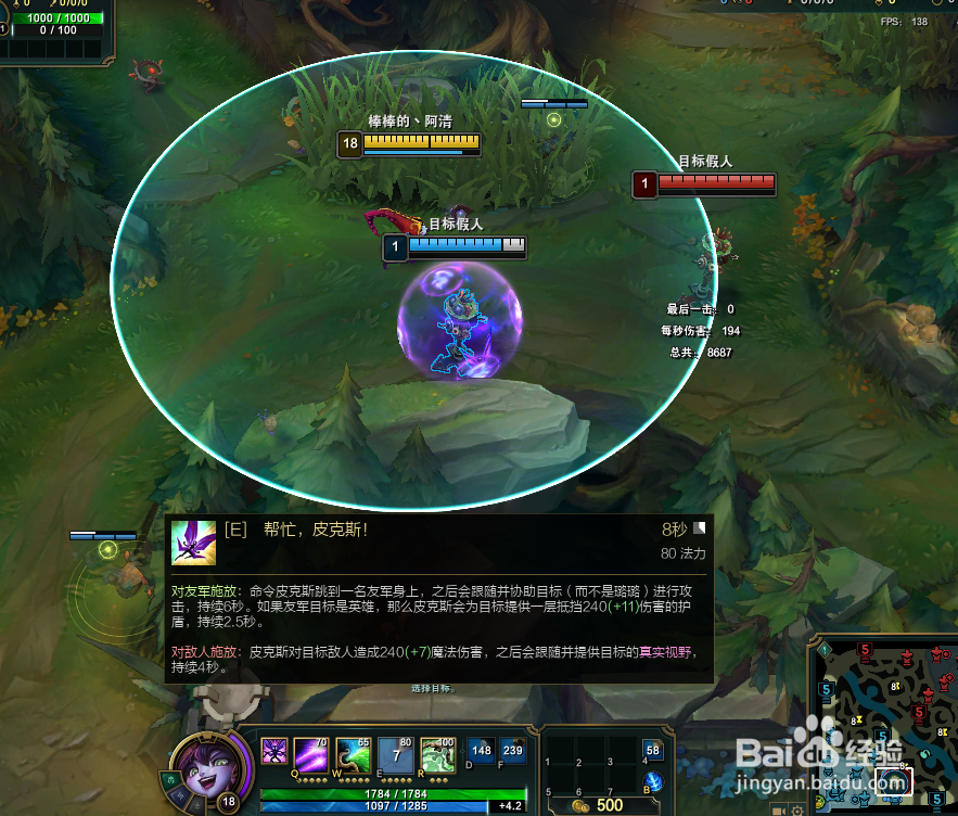 英雄联盟​仙灵女巫璐璐技能操作剖析
