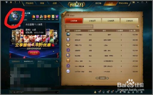 英魂之刃战绩如何查看