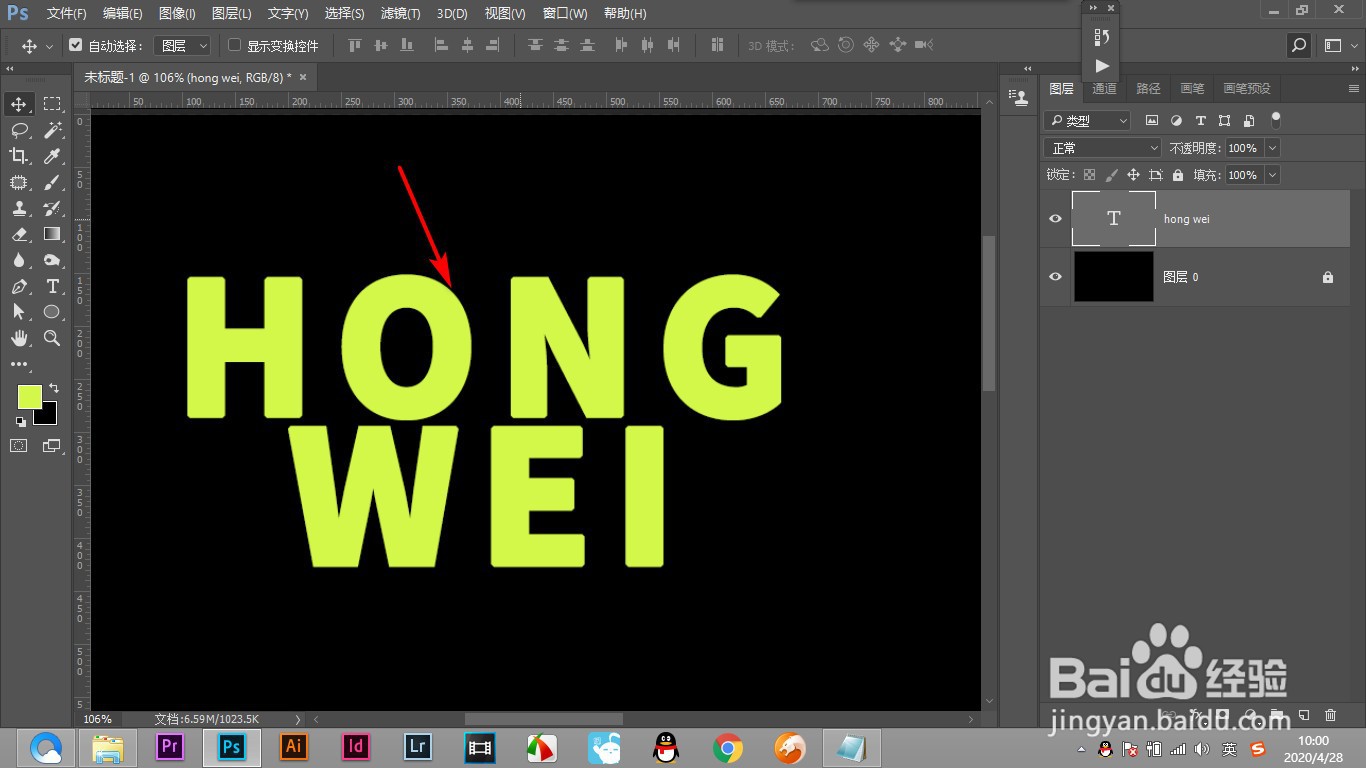 PS如何进行制作抽象文字效果？（上篇）