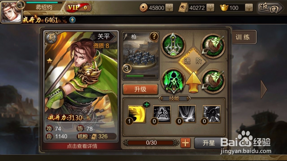 谋战群英录前期怎么玩