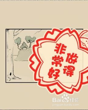 滑子菇逃脱攻略