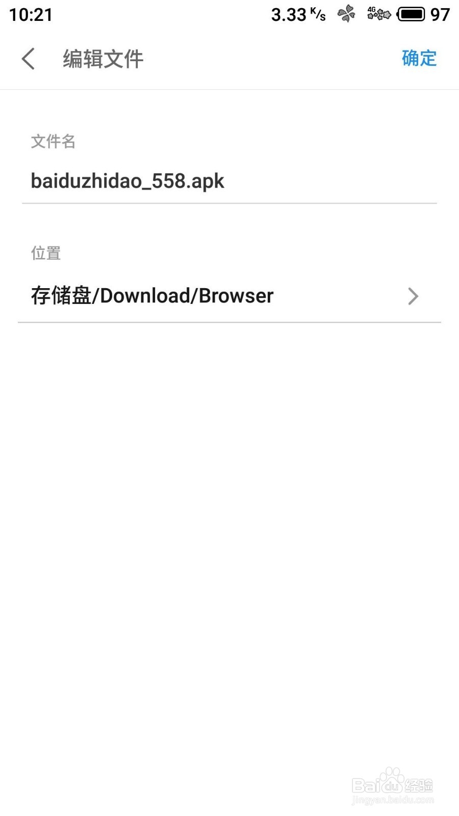 手机浏览器怎么下载保存文件到指定文件夹