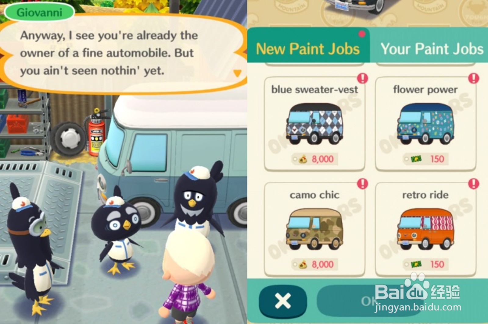 免费领取《口袋露营广场》交通工具