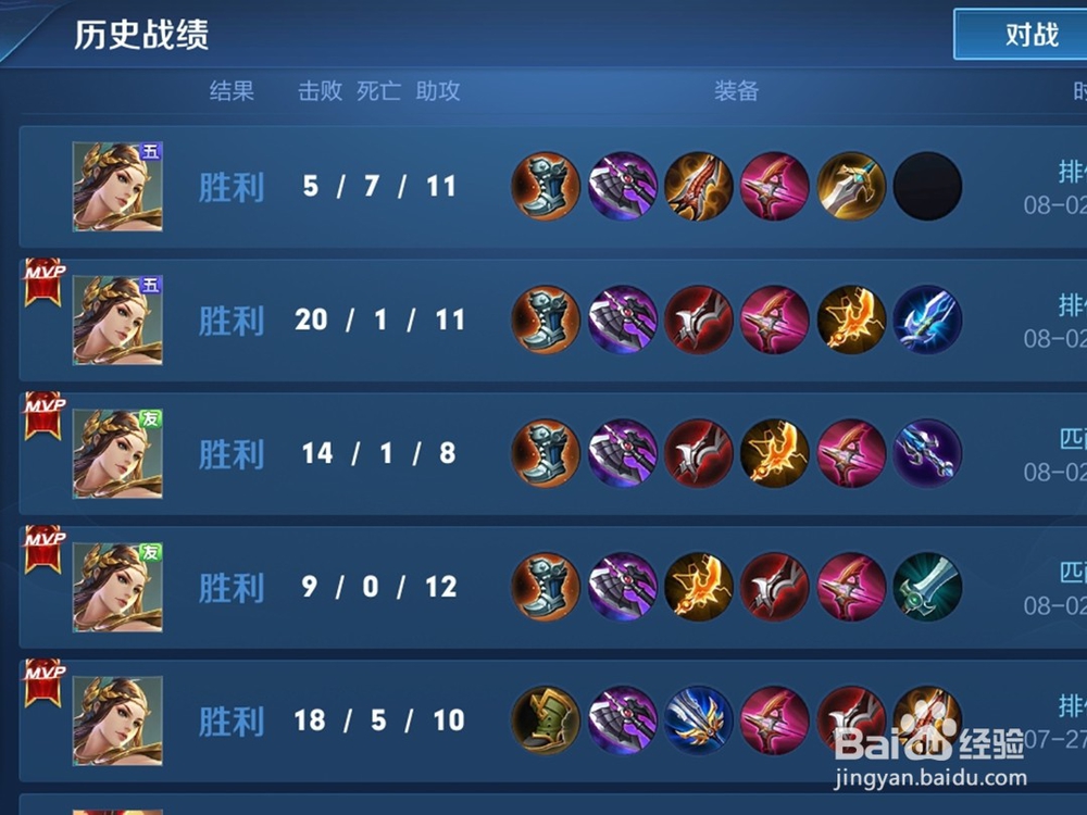 王者荣耀mvp怎么计算