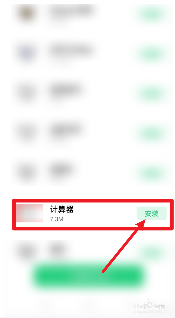 oppo手机恢复计算机