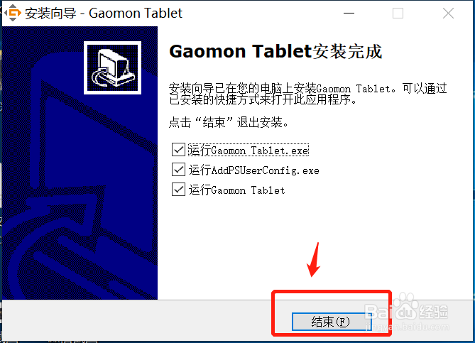 高漫系列数位板驱动如何安装