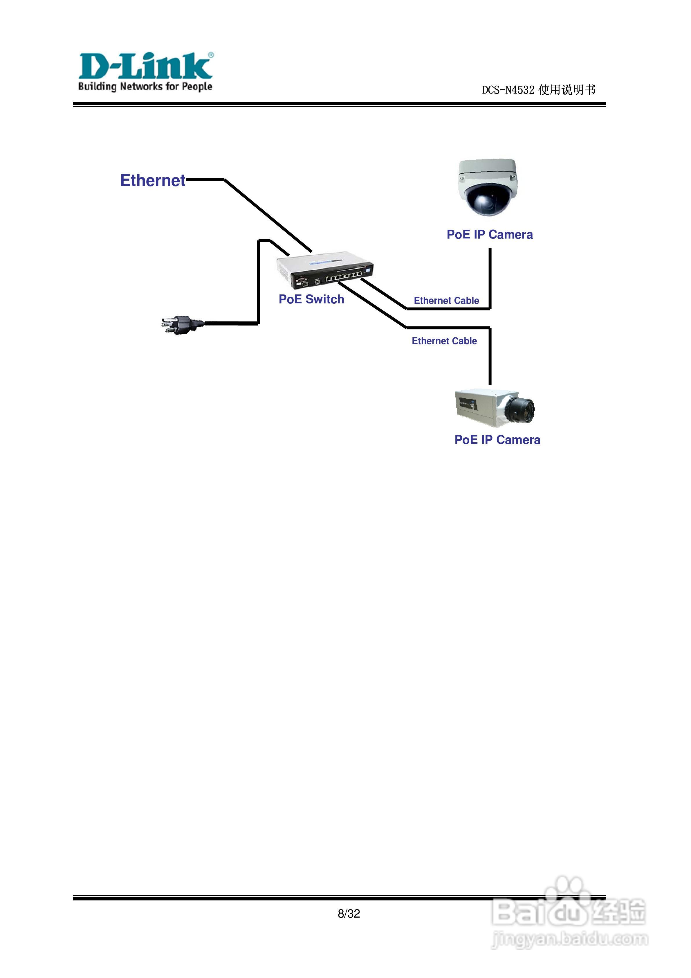 D-Link DCS-N4532网络摄像机使用说明书:[1]