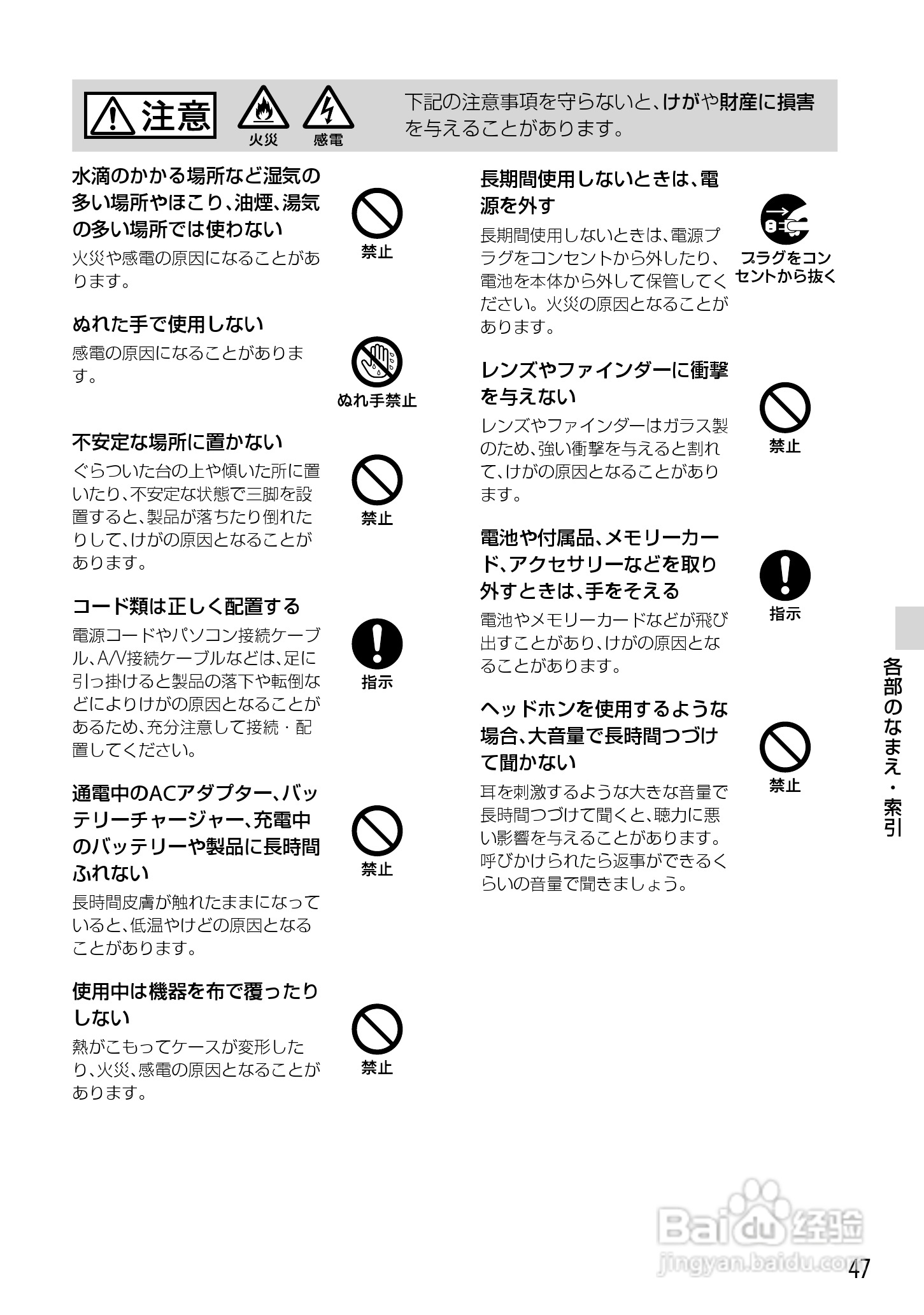 索尼DEV-3数码摄相机使用说明书:[5]