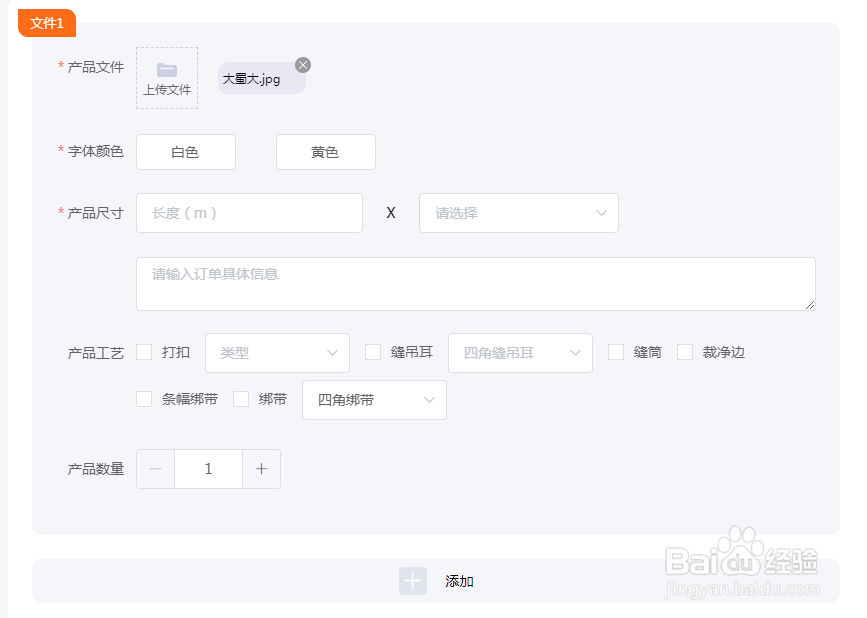 易绘创图文广告行业订单管理系统有什么功能