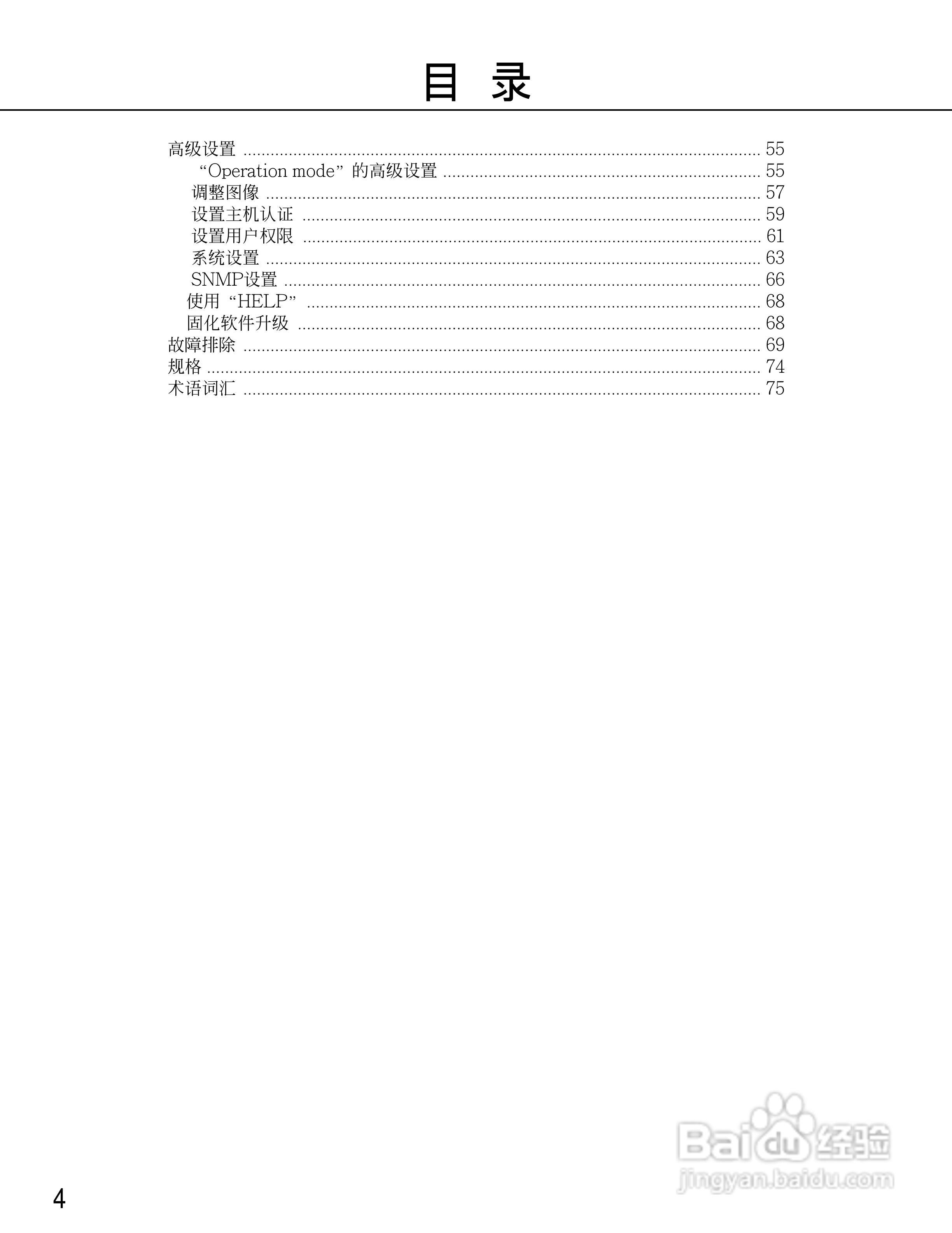 Panasonic WV-NM100网络摄像机使用说明书:[1]
