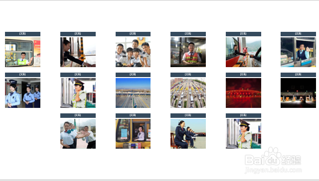 PPT中怎样快速完成多图片排版?