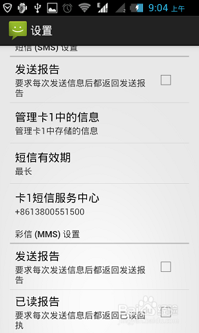 手机发不出收不到短信怎么办?