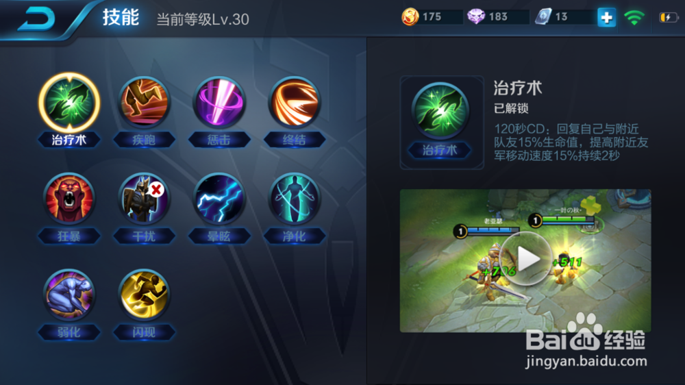 王者荣耀上分应该注意什么