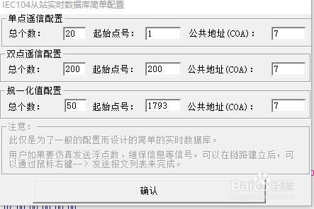 PMA的使用之模拟104规约主从环境