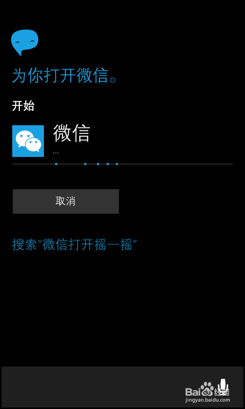 cortana小娜怎么用
