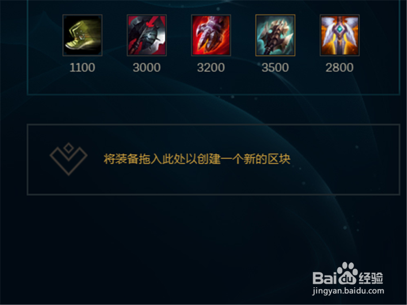 LOL9.23版本暴怒骑士克烈符文技能加点出装攻略