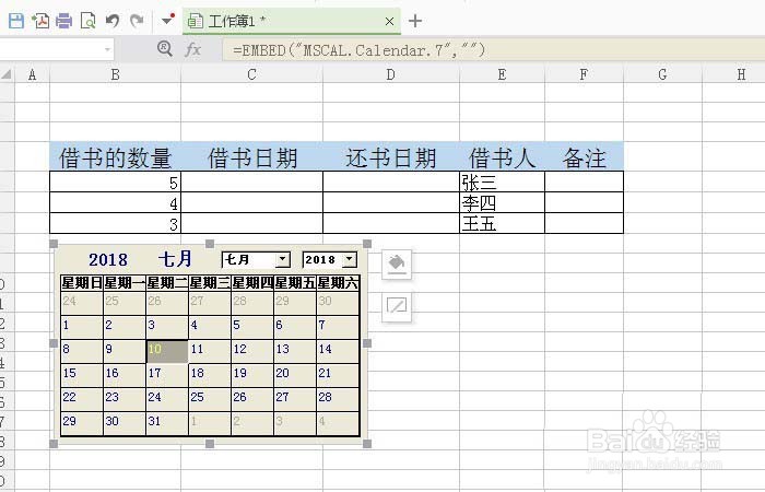 WPS表格怎么插入日历控件