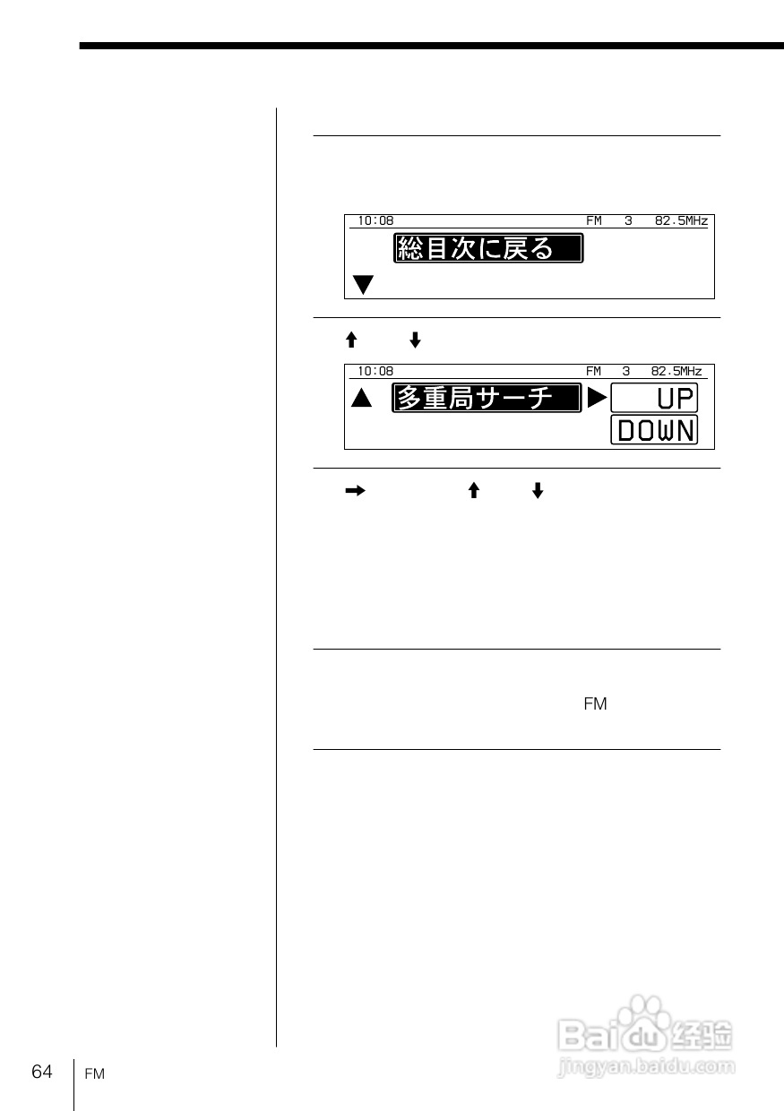 SONY WX-C100REC/WX-88REC汽车音响说明书:[4]