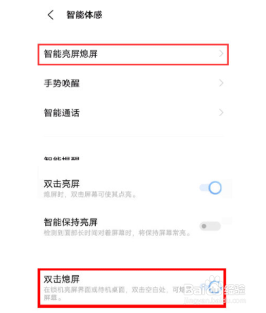 vivos10怎么设置双击锁屏？