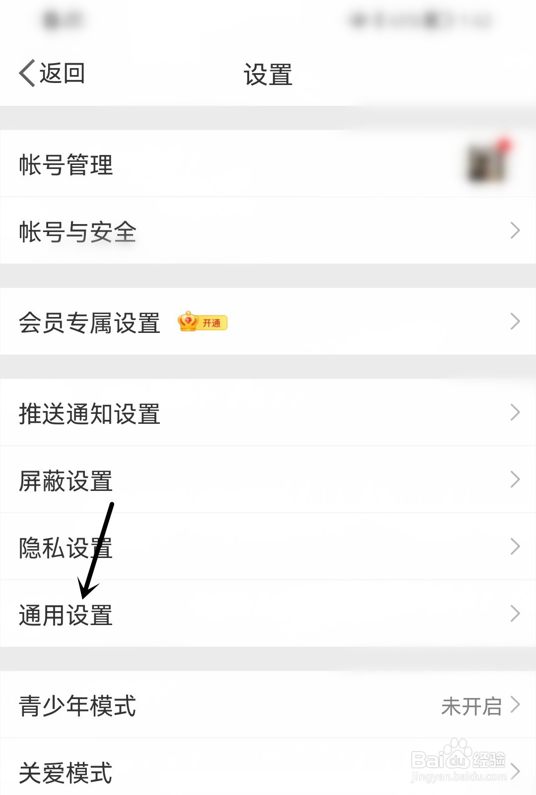 微博怎么显示备注信息