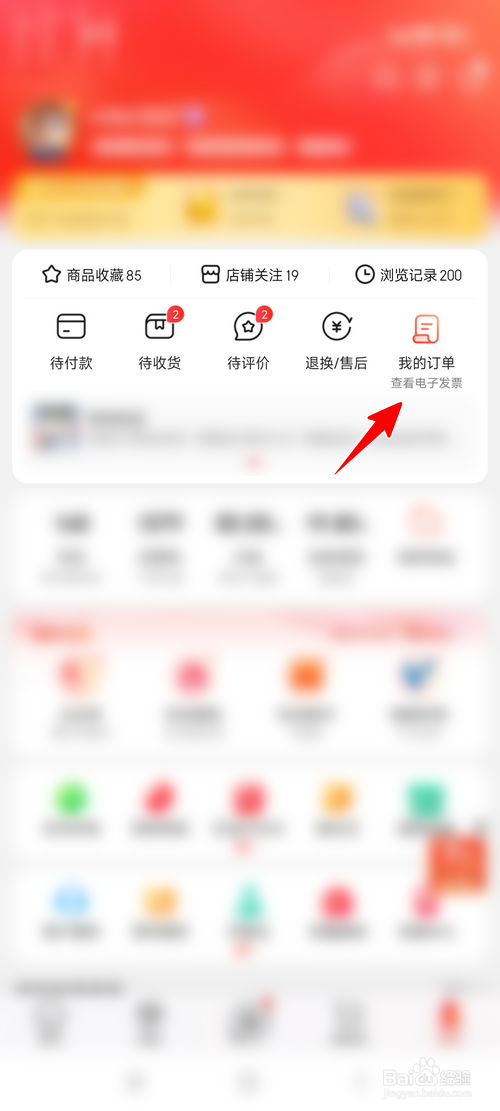 京东权益卡怎么用