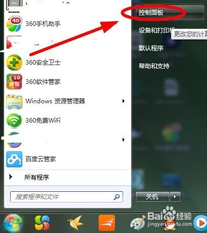 win7自动更新怎么关闭