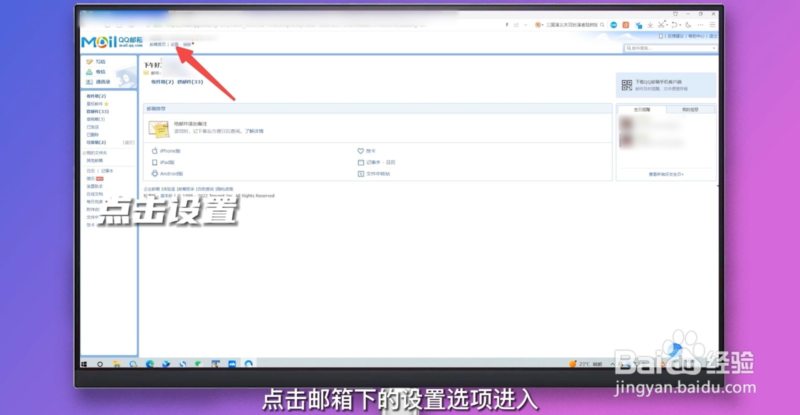 qq邮箱怎么改名字