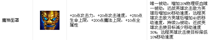 电脑版英魂之刃女武神奇葩出装