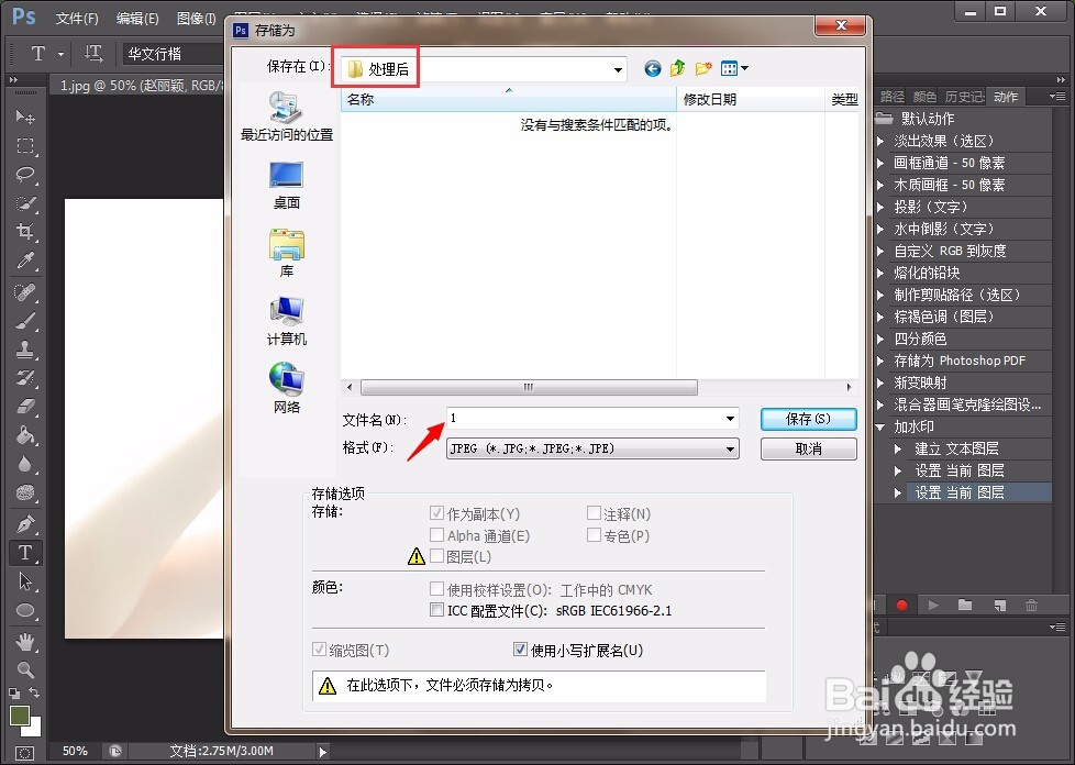 Ps如何批量处理图片?